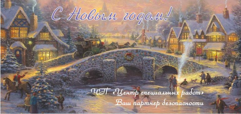 Вітаємо з наступаючим Новим Роком та Різдвом Христовим!